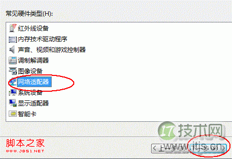 windows 7如何添加虚拟网卡 windows 7添加网卡步骤图解
