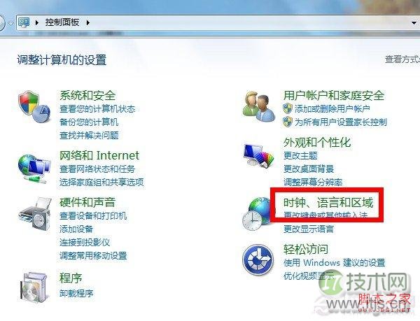 怎么让windows 7任务栏右下角显示今天星期几方便上班族和学生