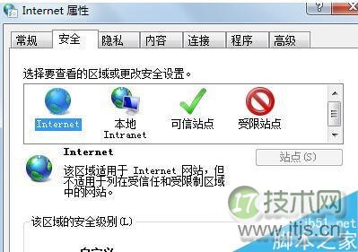 windows 7系统如何解决浏览网页时提示“只显示安全内容”?