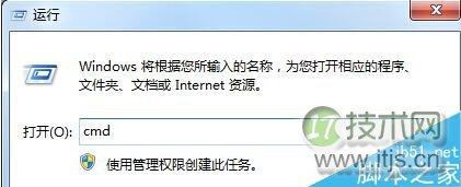 windows 7系统中如何对命令提示符窗口中的字体进行修改?