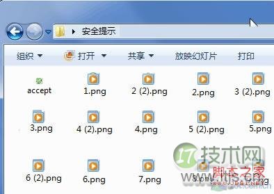 通过重建windows 7缩略图缓存来解决windows 7缩略图错乱
