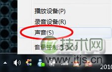 解决windows 7下QQ消息提示音导致播放电影音乐音量自动变小