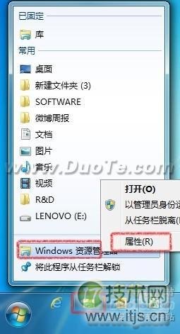 windows 7系统将打开的默认库如何改为计算机目录
