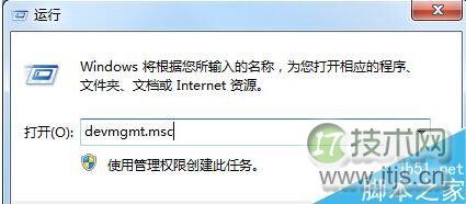 windows 7 64位旗舰版如何实现快速删除U盘?windows 7快速删除U