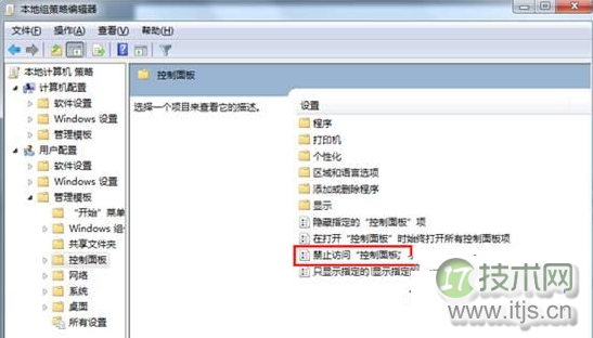 windows 7系统控制面板打不开的原因和解决方法