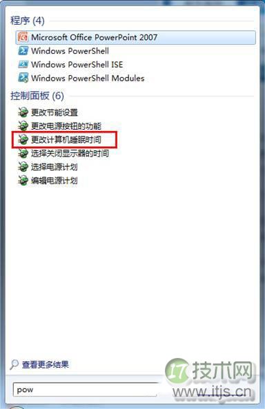 在笔记本windows 7系统中如何设置自动休眠时间的详细步骤
