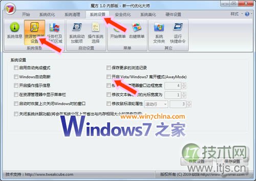 windows 7系统边休息边下载的离开模式让你省电工作两不误