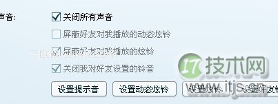 使用windows 7系统怎么样才能QQ聊天、听歌同时进行不受干扰