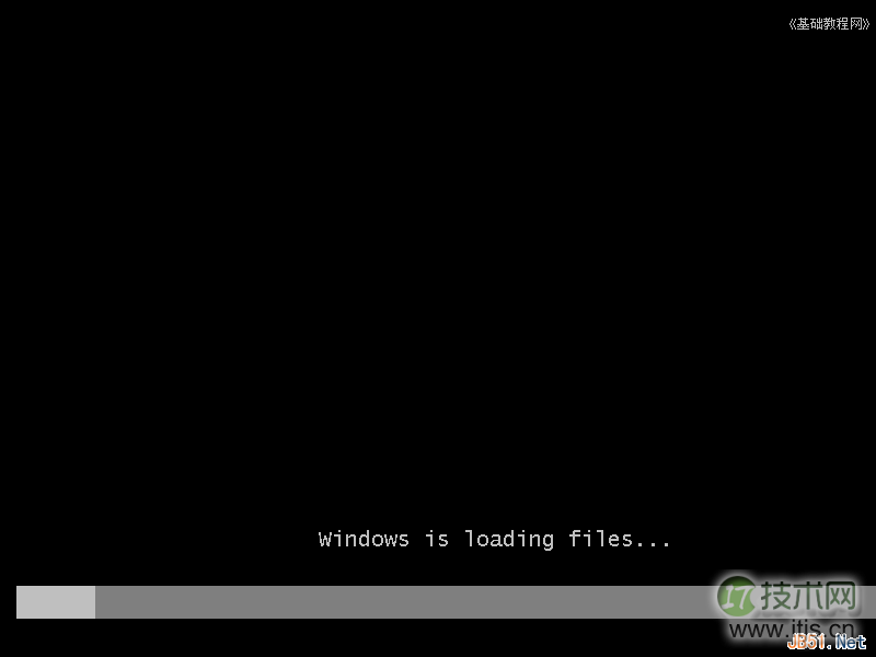 Windows7操作系统安装过程图解
