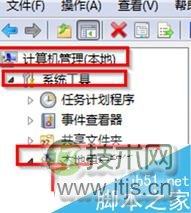 windows 7旗舰版电脑如何开启最高权限?windows 7旗舰版开启最高