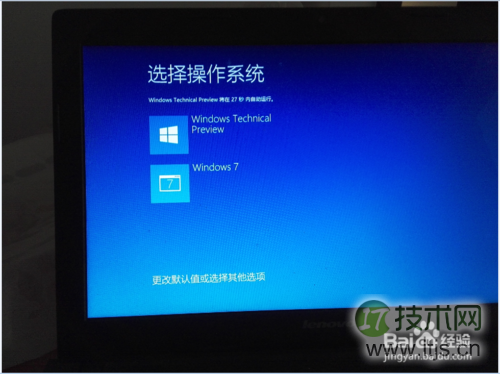 windows 7 win10 双系统安装方法和详细图文教程