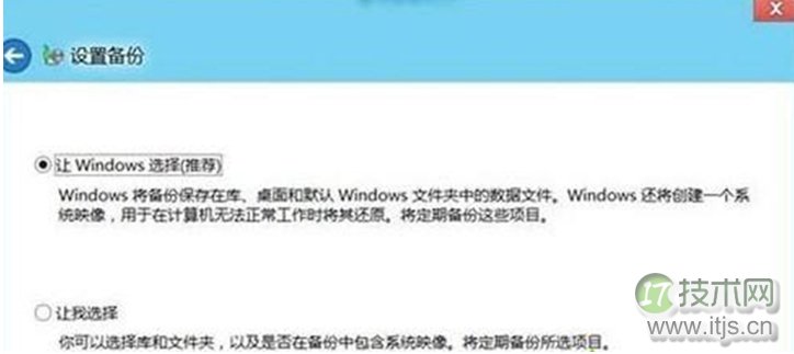 怎么开启windows 7系统设置备份计划功能