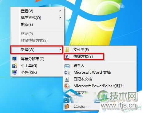 雨林木风windows 7旗舰版系统实现一键关机的五个步骤