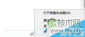 windows 7系统自动变成静音模式的原因及解决方法