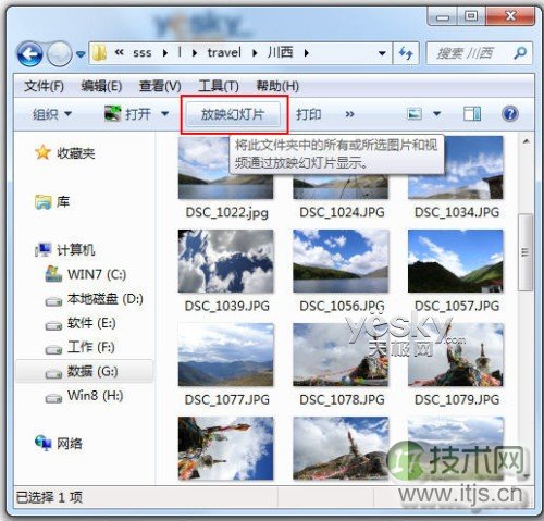 如何使用windows 7轻松看照片与刻录DVD