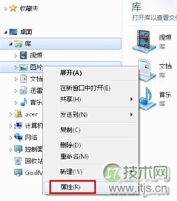 如何使用 windows 7“库”快速分类管理文件
