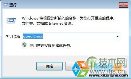 禁用windows 7系统打开注册表编辑器提升系统安全性