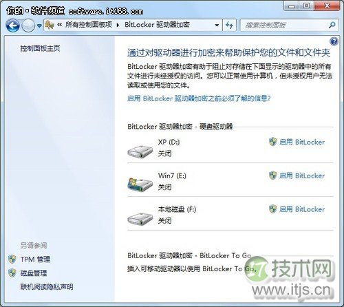 windows 7中BitLocker驱动器加密功能为分区加把锁的详细步骤