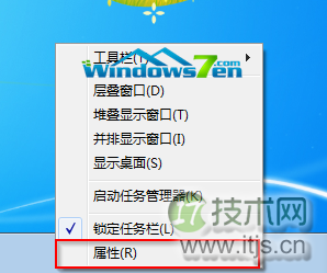 windows 7系统相同的程序在任务栏里面如何不重叠