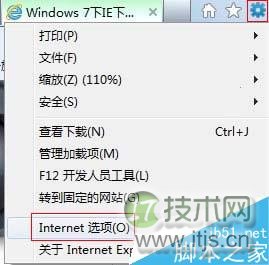 windows 7系统下IE浏览器下载到99%就停止的解决方法