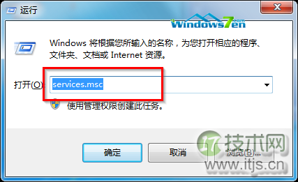 windows 7系统怎么关闭烦人的程序兼容性助手PCA