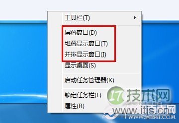 windows 7多窗口显示排列切换技巧介绍