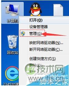 windows 7中打印机图标不见了该怎么找回来呢?