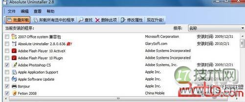 Windows7中利用Absolute Uninstaller让无效软件变可用的软件