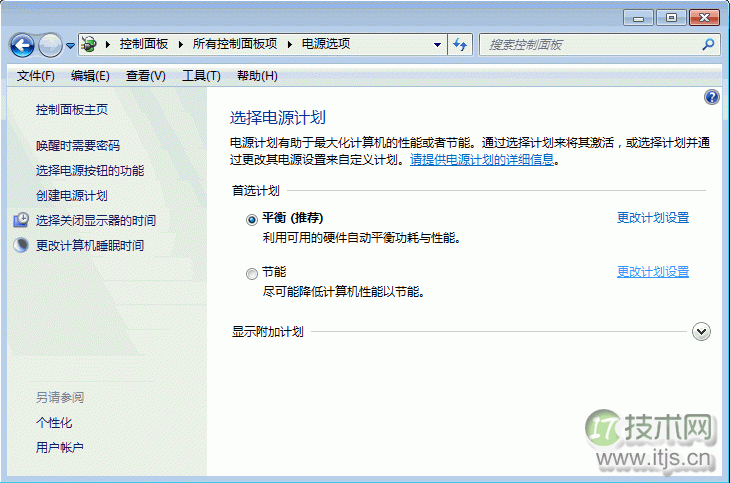 windows 7系统取消电脑自动锁屏不让其进入睡眠状态