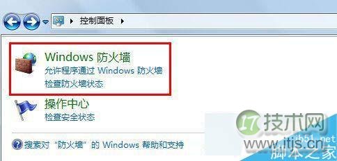 windows 7系统设置打印机共享保存不了的解决办法