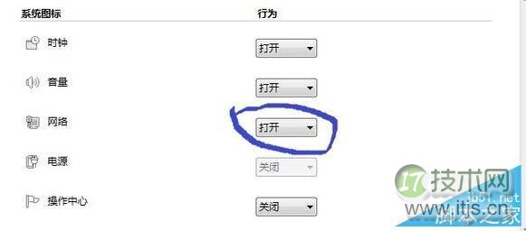 windows 7激活后网络服务出现问题怎么办 windows 7激活后网络服