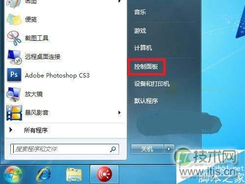 windows 7系统下开启文件与打印机共享的设置教程(附最好用的wind