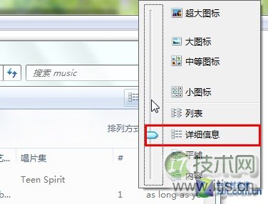 一键同步设置windows 7文件夹视图模式