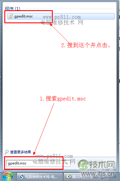 windows 7系统使用组策略、注册表关闭移动设备自动播放功能图文
