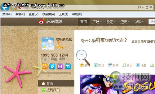 windows 7中如何启动使用放大镜的介绍