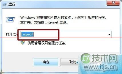 windows 7菜单显示速度有点慢该怎么办?快速菜单显示速度的技巧