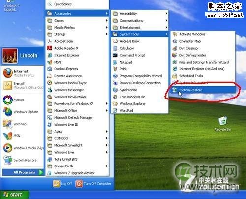 Win 7中创建系统还原点的步骤