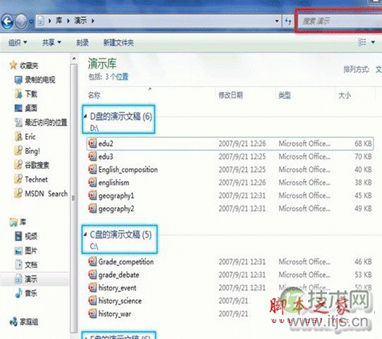 windows 7的库是什么 windows 7库相关知识介绍