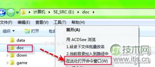 windows 7显示完整的鼠标右键快捷菜单无须按Shift