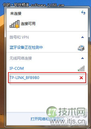 windows 7下追踪不到无线网络无法找寻无线热点的解决方法