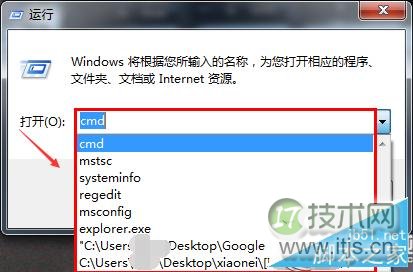 windows 7系统如何清除运行窗口记录?windows 7清除运行窗口记录