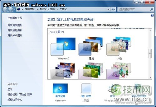 Win 7系统桌面操作五种技巧介绍