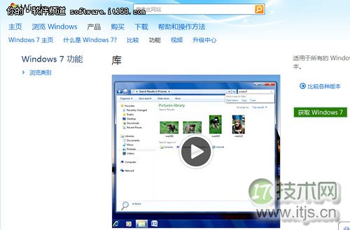 windows 7中建立自己的库管理文件让搜索变简单
