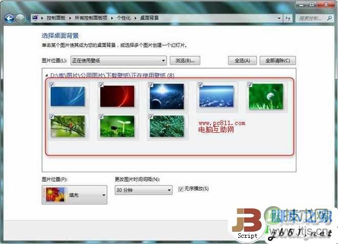 windows 7自动切换背景图片的方法