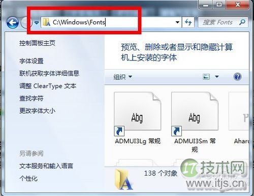 windows 7如何批量安装字体?一个一个地安装太慢