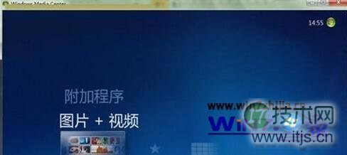 windows 7系统下多媒体中心添加图片文件夹的方法
