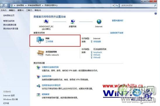 Windows7系统怎么合并或删除网络连接中的网络位置