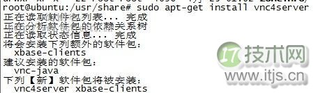 ubuntu下安装VNC远程桌面的详细步骤