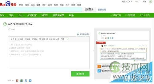 没自带协议 windows 7系统中如何添加IPX协议?