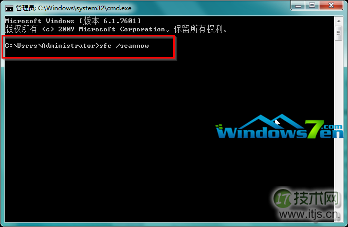 windows 7系统使用SFC扫描修复命令修复已破坏的系统文件